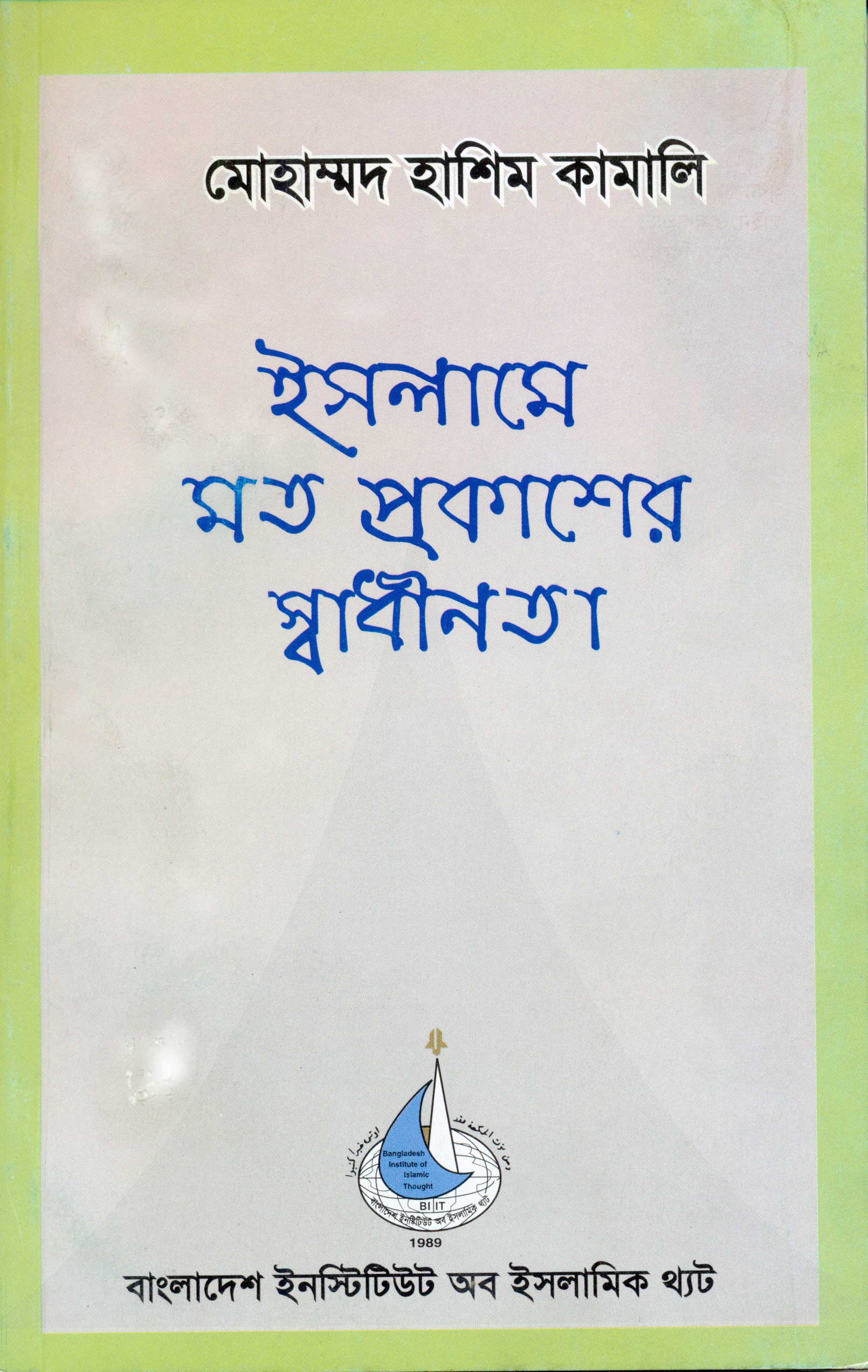 Freedom of Expression in Islam_Bangla Cover