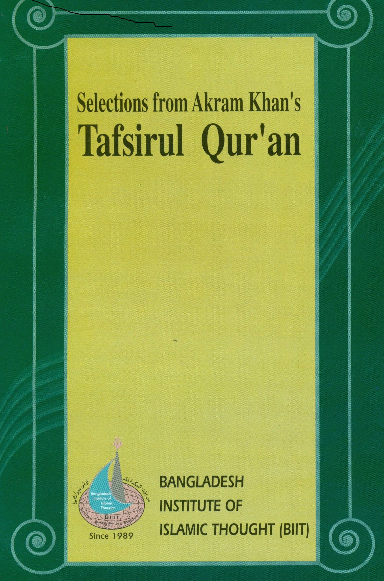 Tafsirul Quran 2