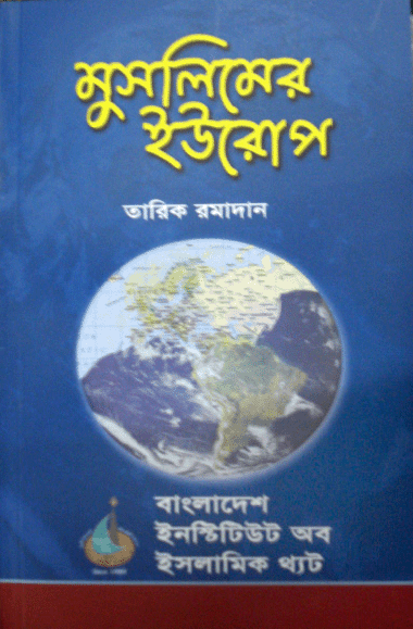 To be A European Muslim_Bangla Cover
