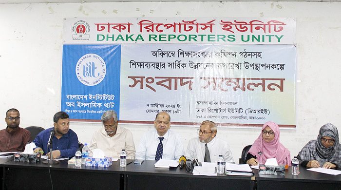 Dhaka Reporters Unity (DRU)