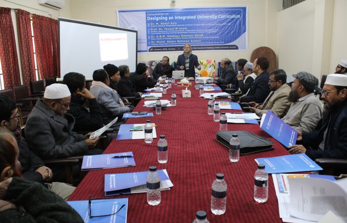 Islamic University, Kushtia